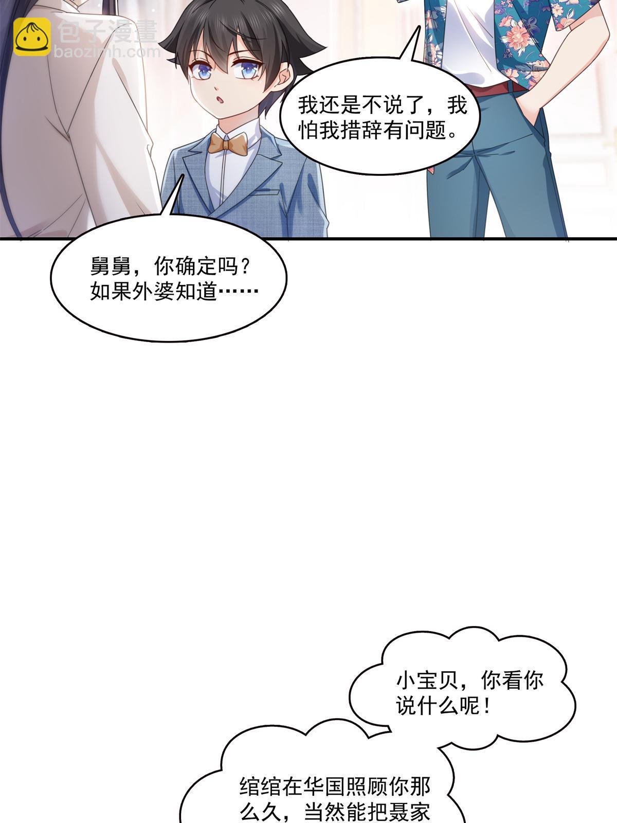 第321话 不希望堂堂冷血