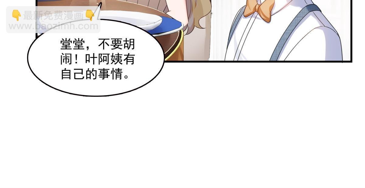 第321话 不希望堂堂冷血