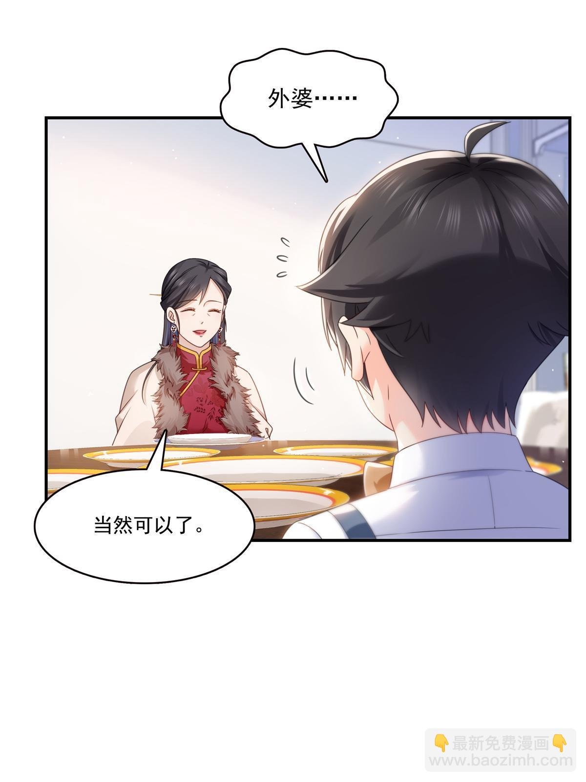 第321话 不希望堂堂冷血
