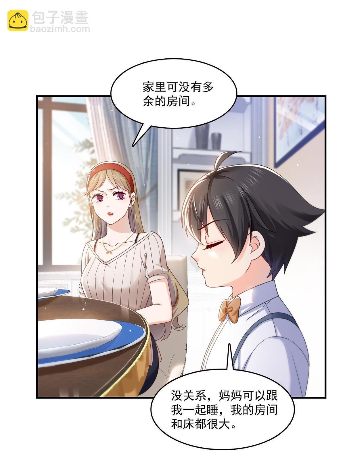 第321话 不希望堂堂冷血