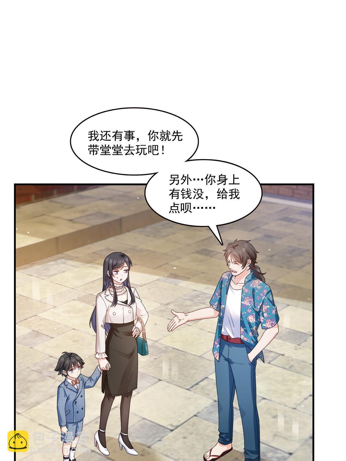 第321话 不希望堂堂冷血