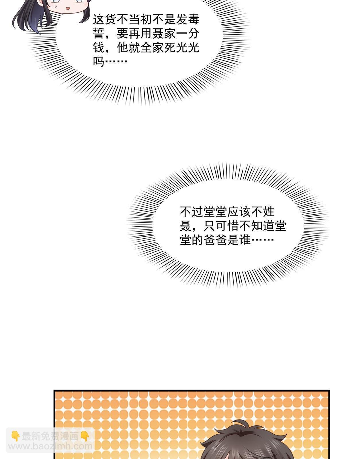 第321话 不希望堂堂冷血