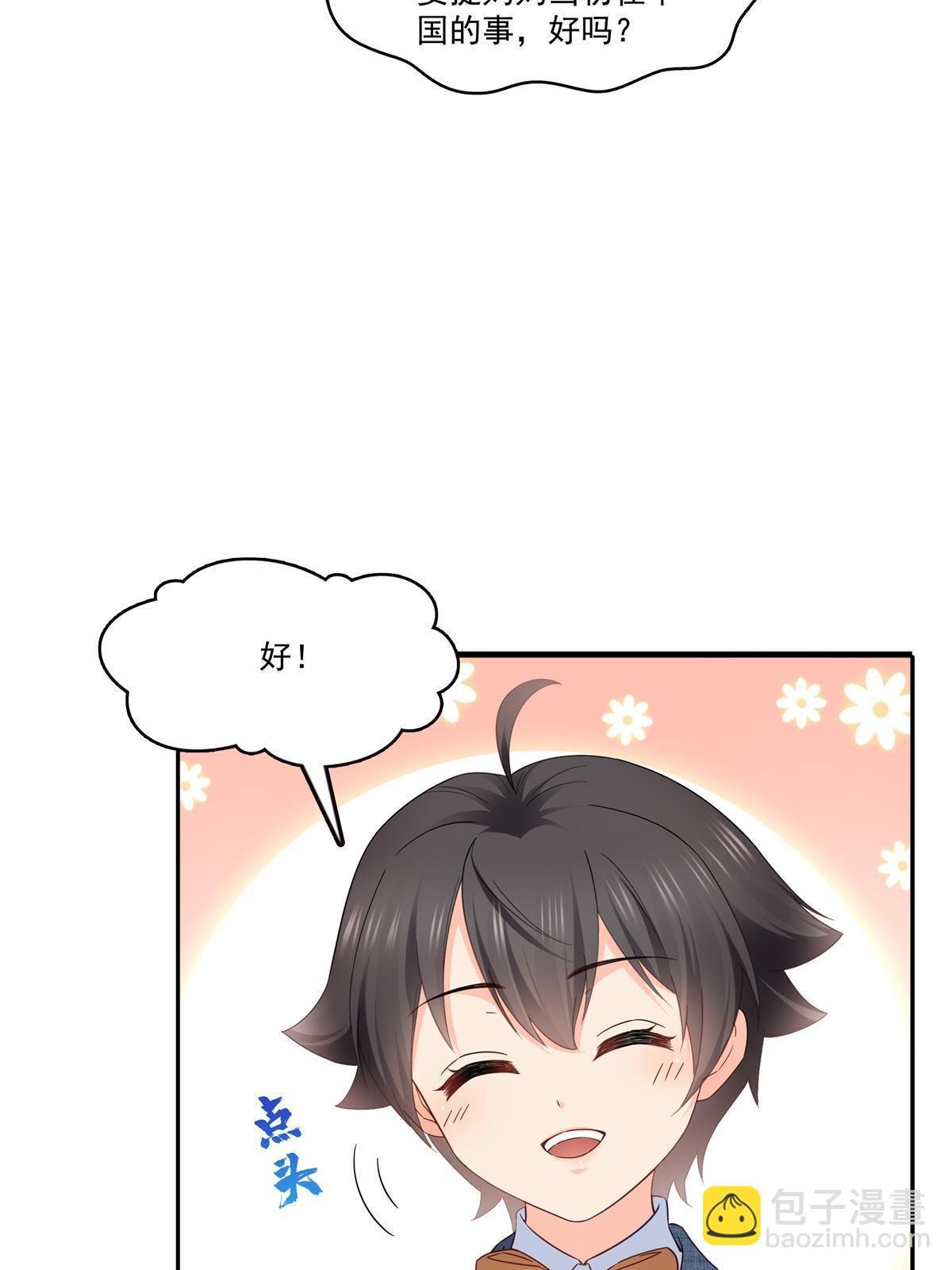 第322话 盟主的私生子
