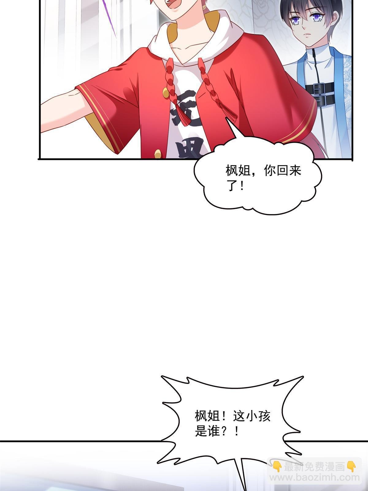 第322话 盟主的私生子