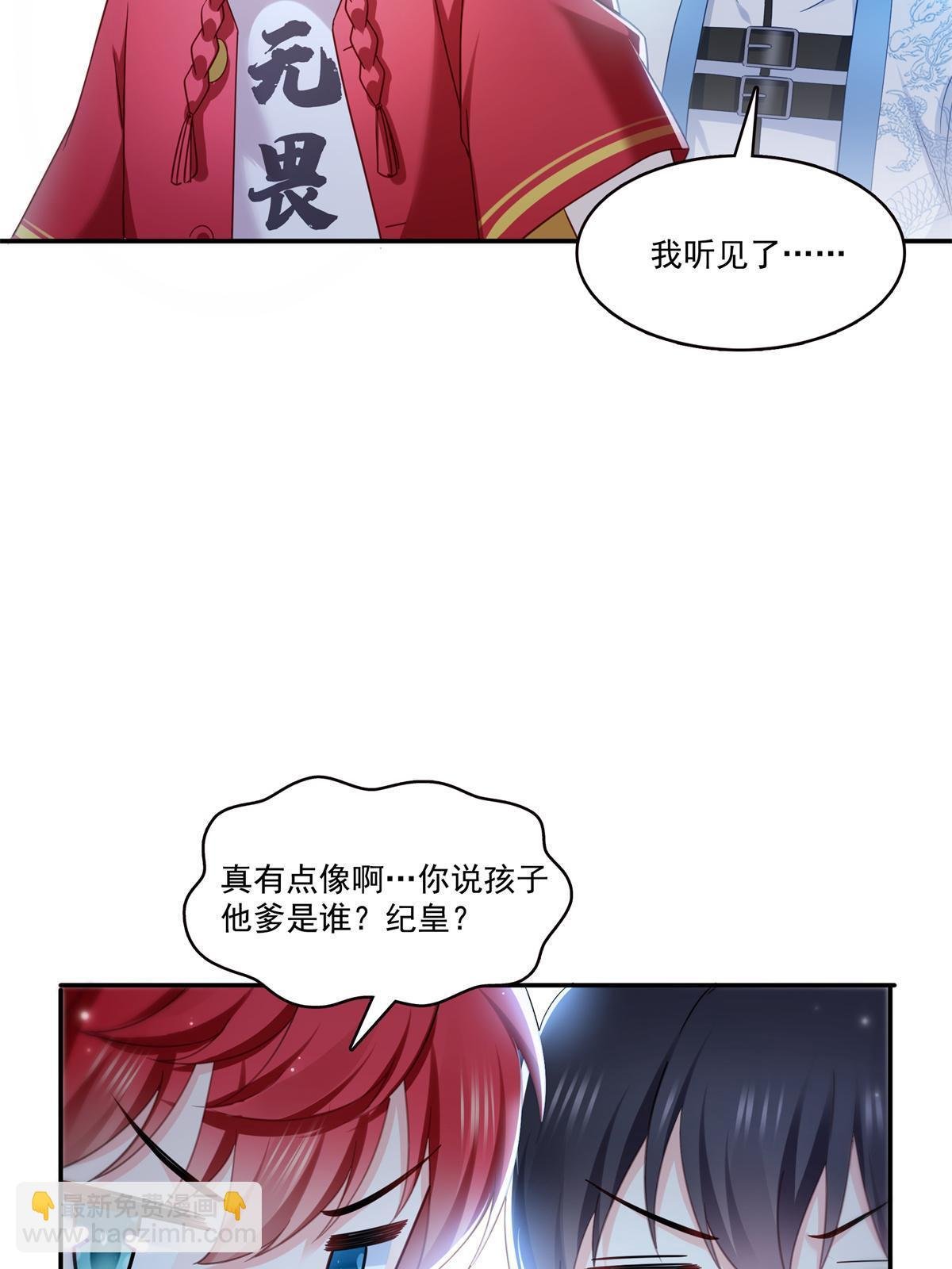 第322话 盟主的私生子
