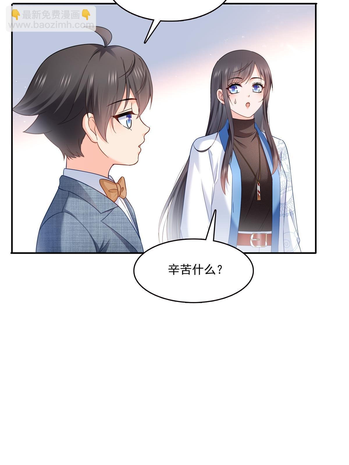 第322话 盟主的私生子