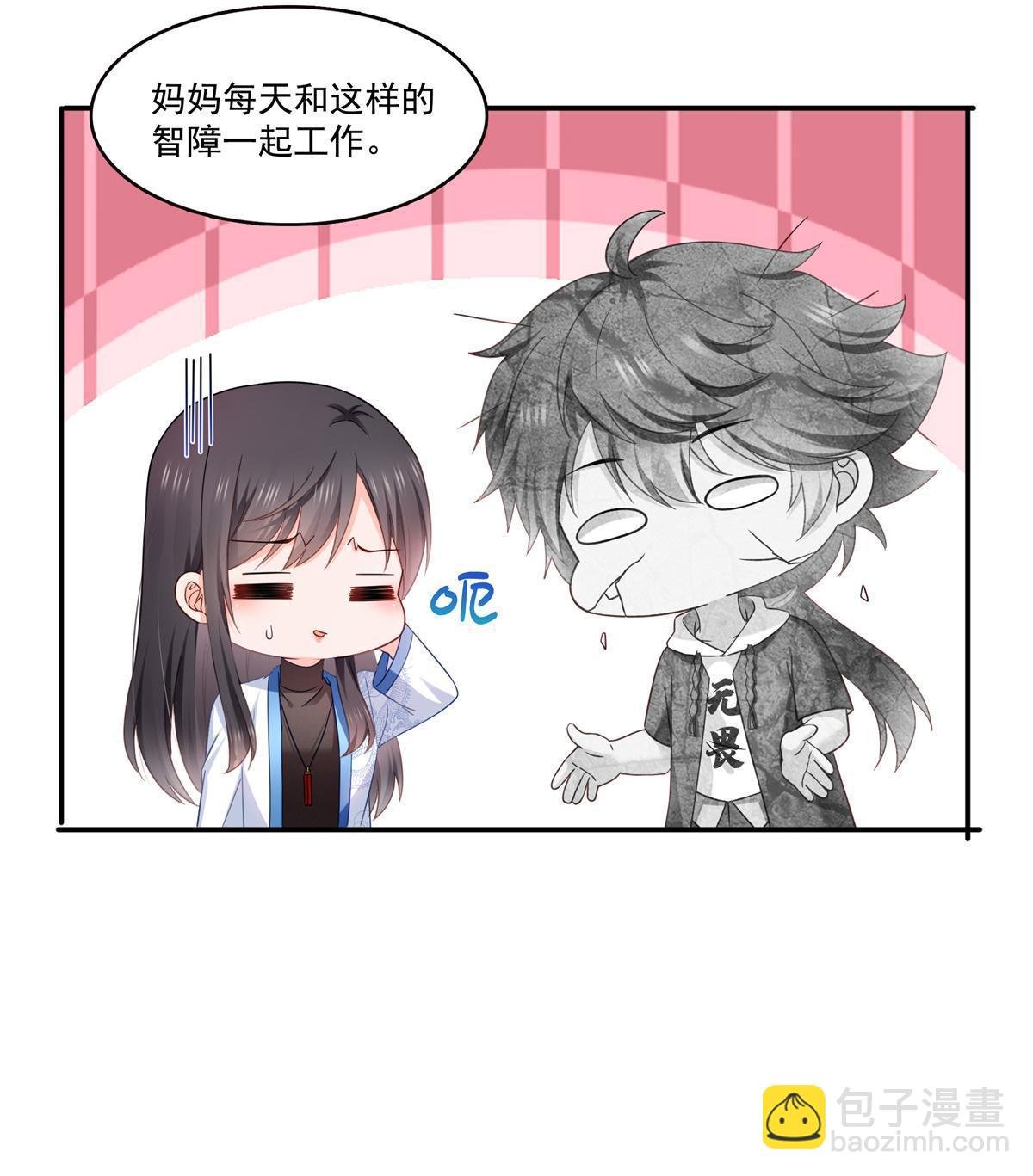 第322话 盟主的私生子