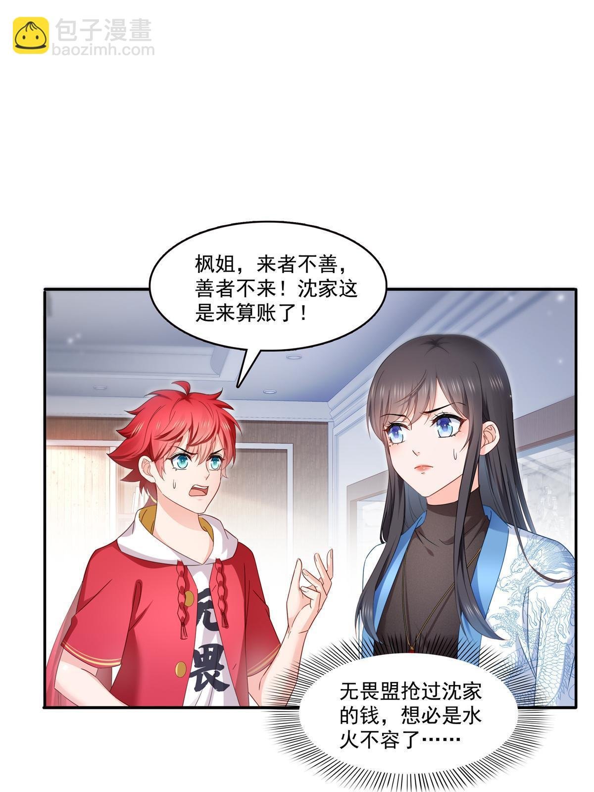 第322话 盟主的私生子