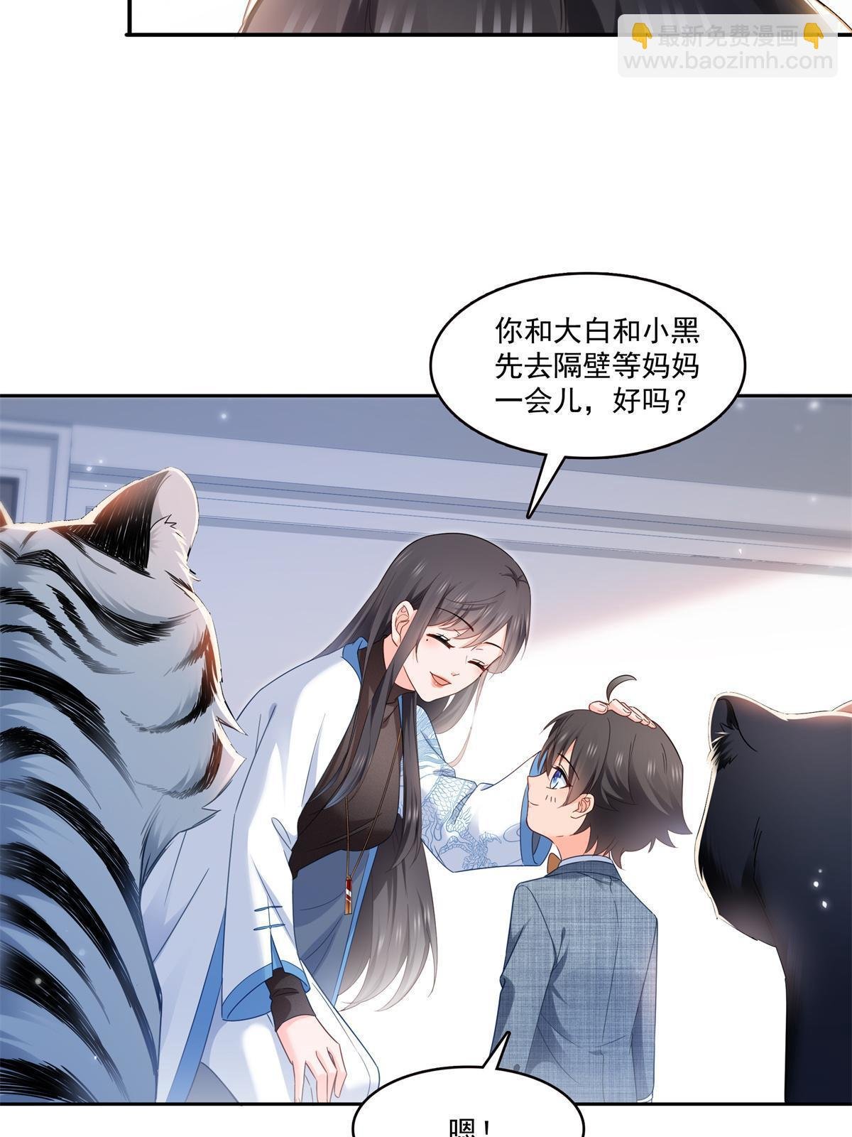 第322话 盟主的私生子