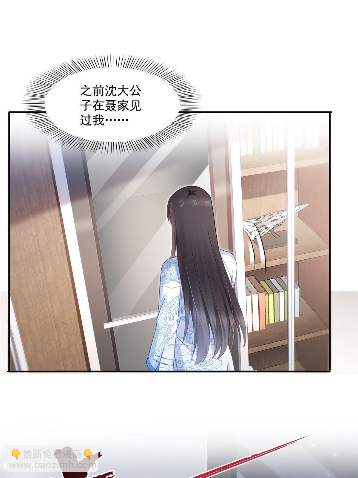 第322话 盟主的私生子