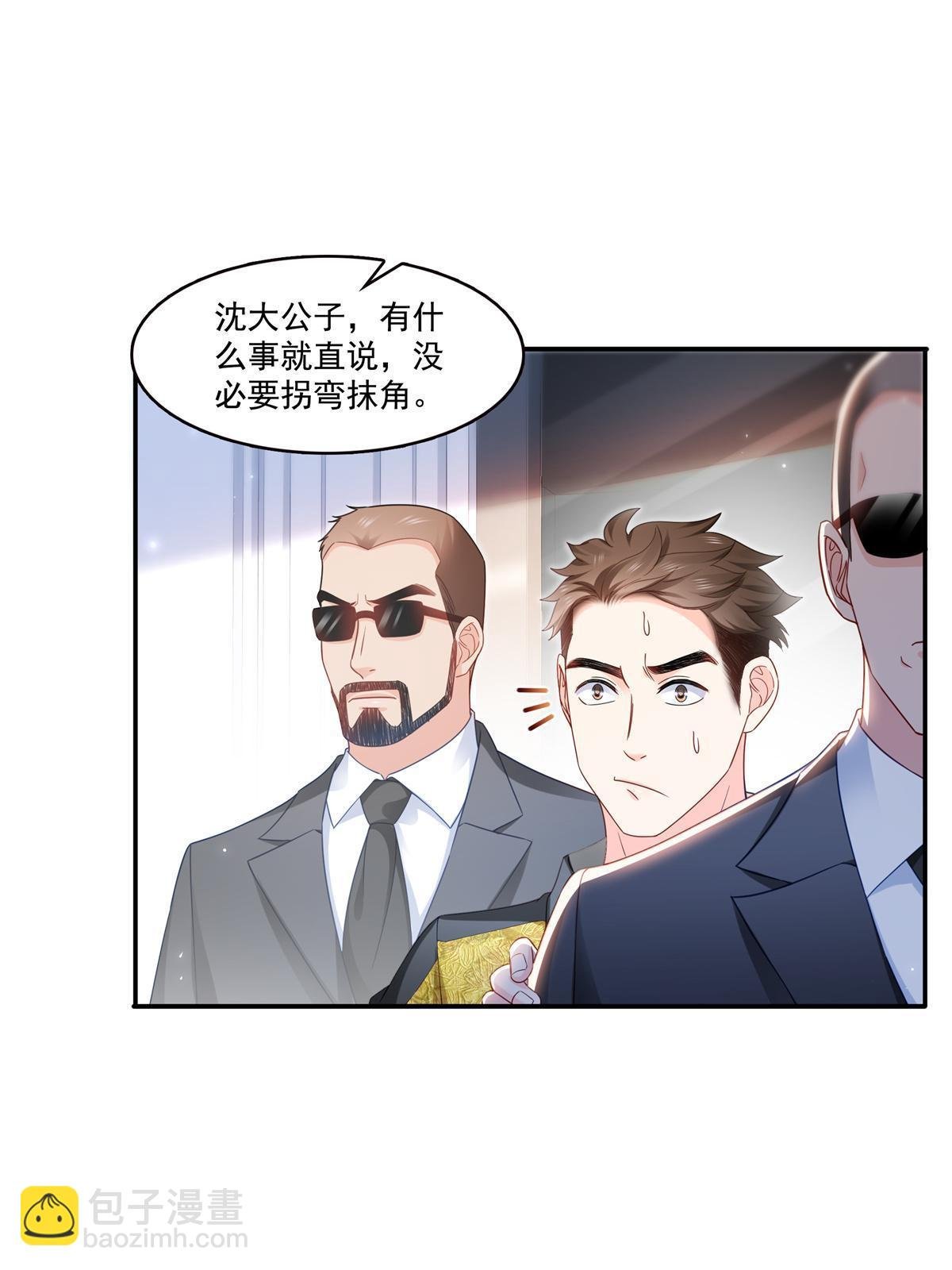 第322话 盟主的私生子
