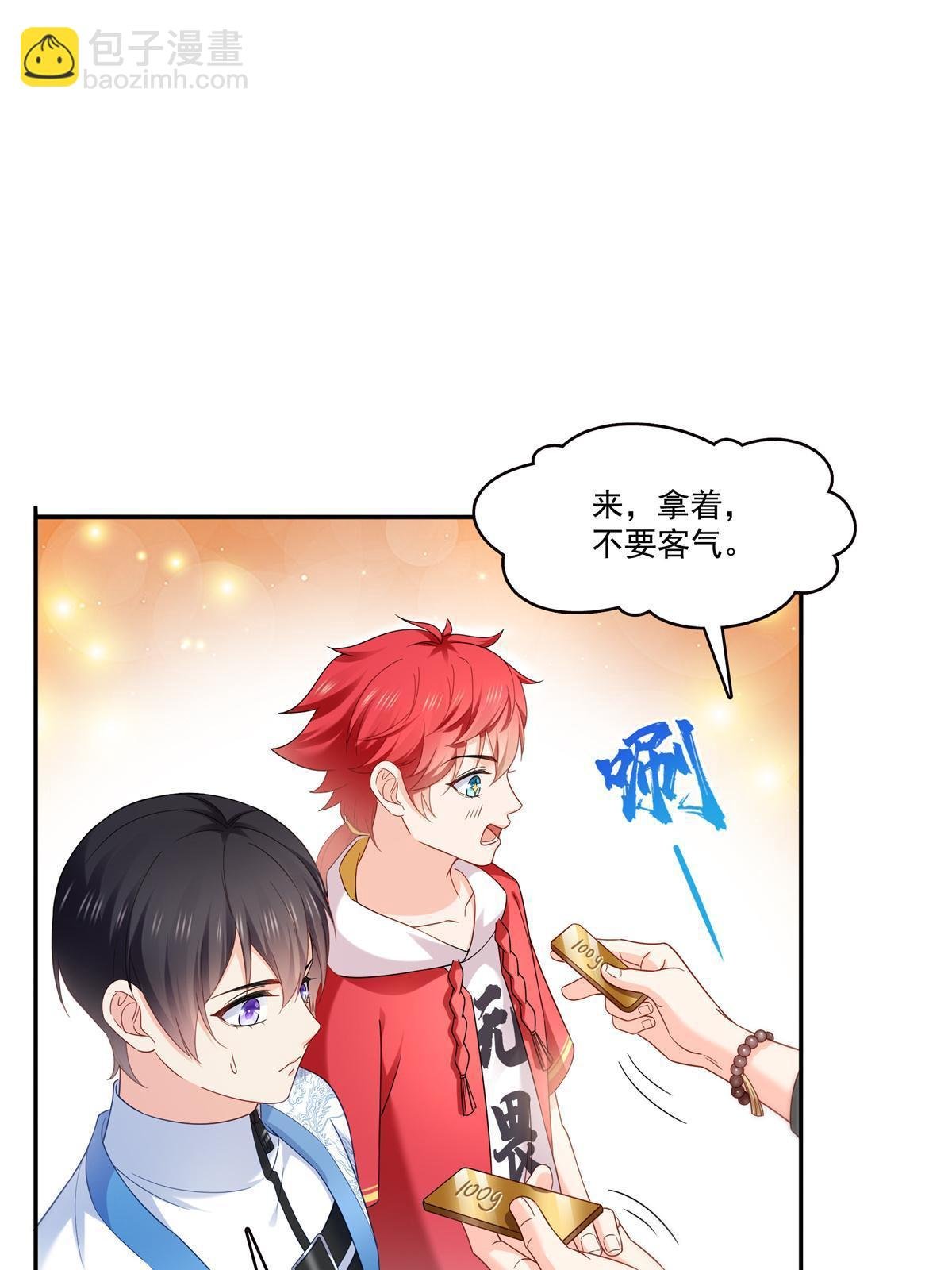第322话 盟主的私生子