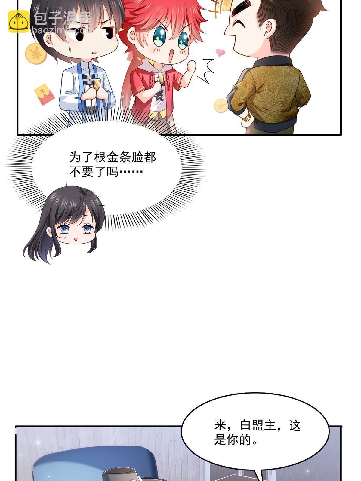 第322话 盟主的私生子
