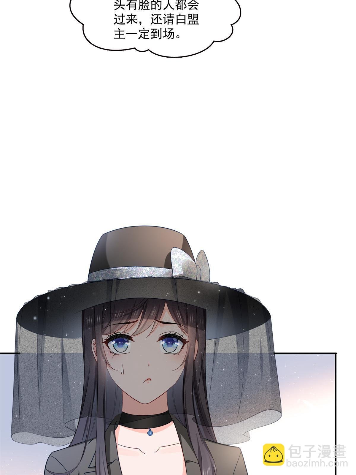 第322话 盟主的私生子