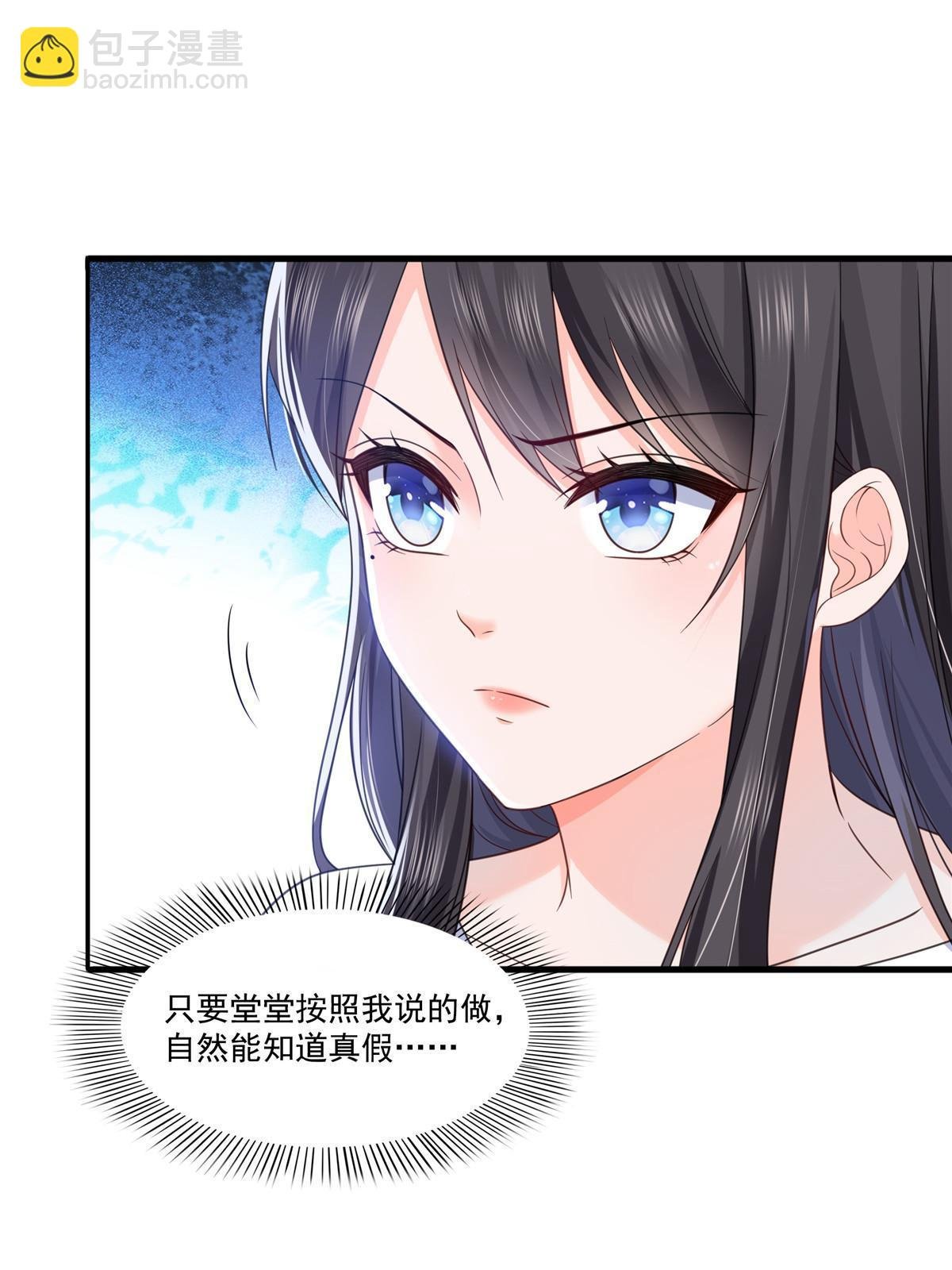 第323话 拜托一件事