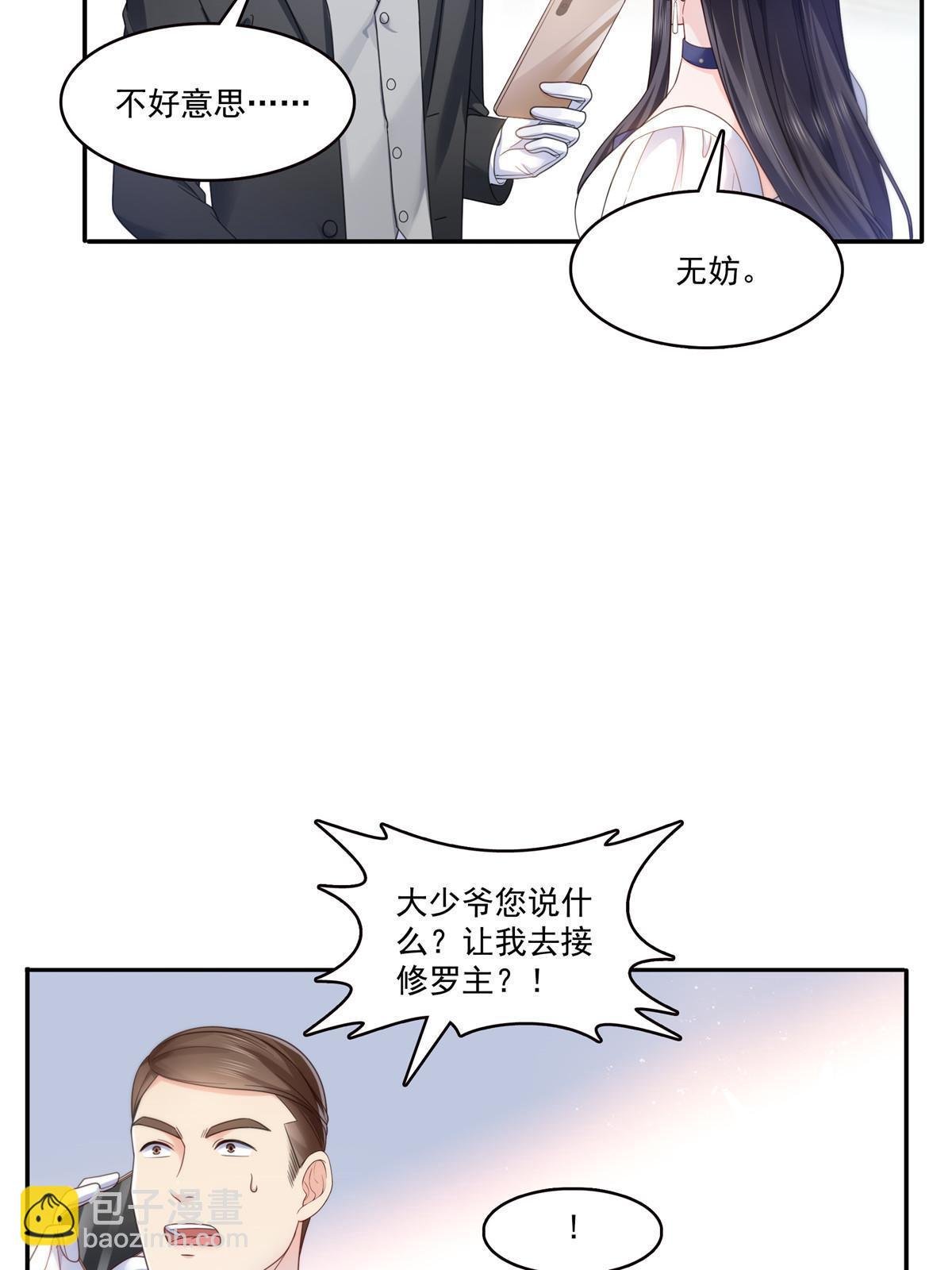 第323话 拜托一件事