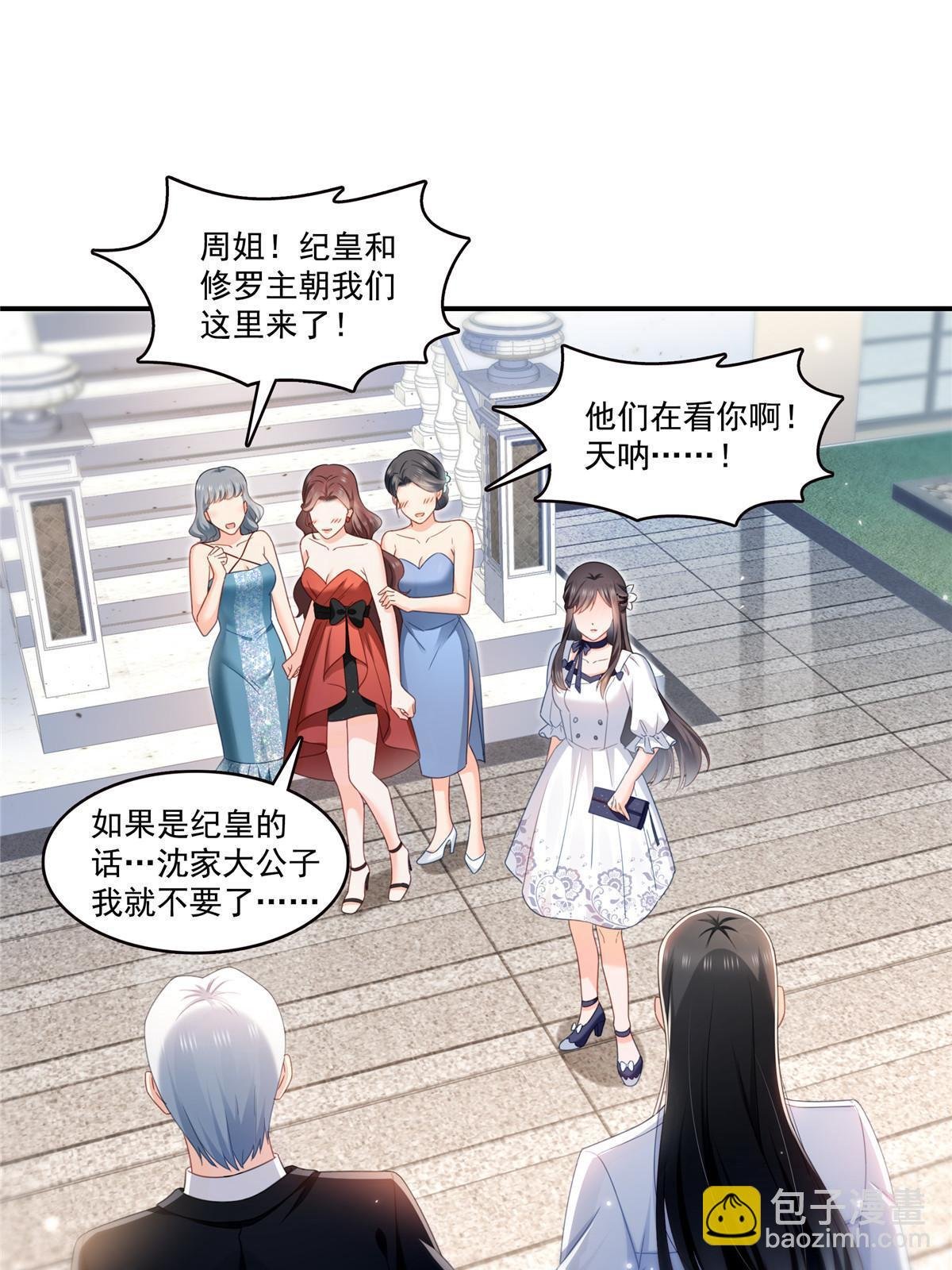 第324话 女为悦己者容嘛！