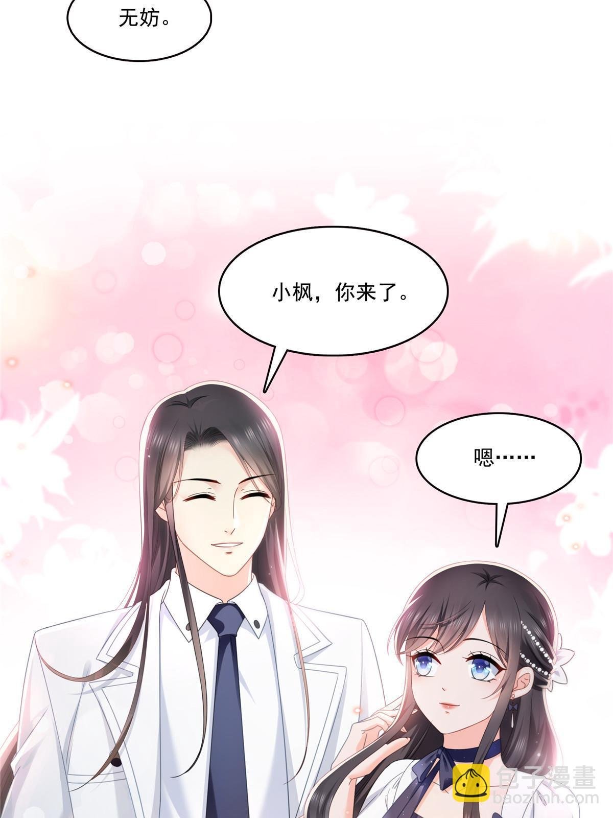 第324话 女为悦己者容嘛！