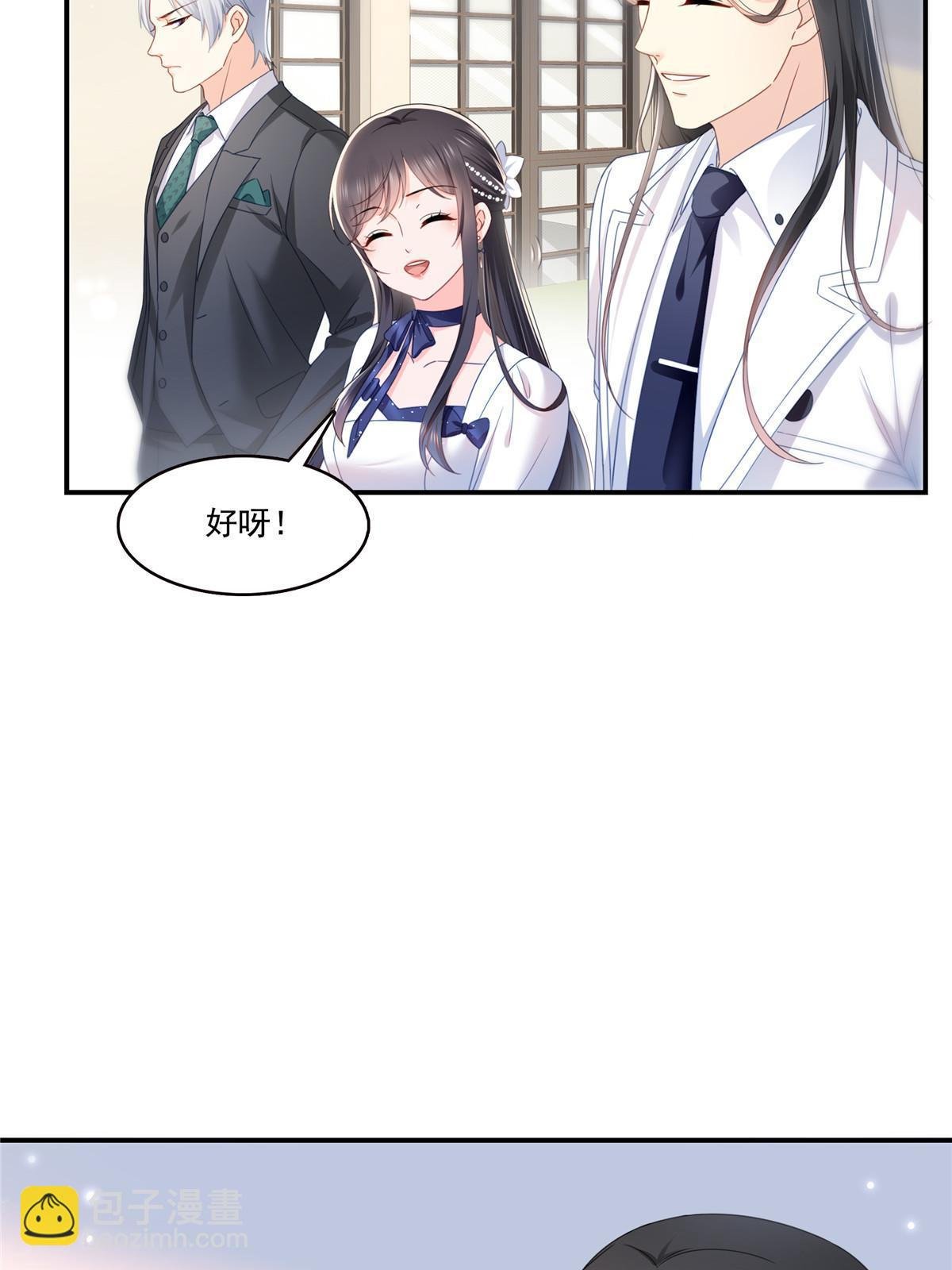 第324话 女为悦己者容嘛！