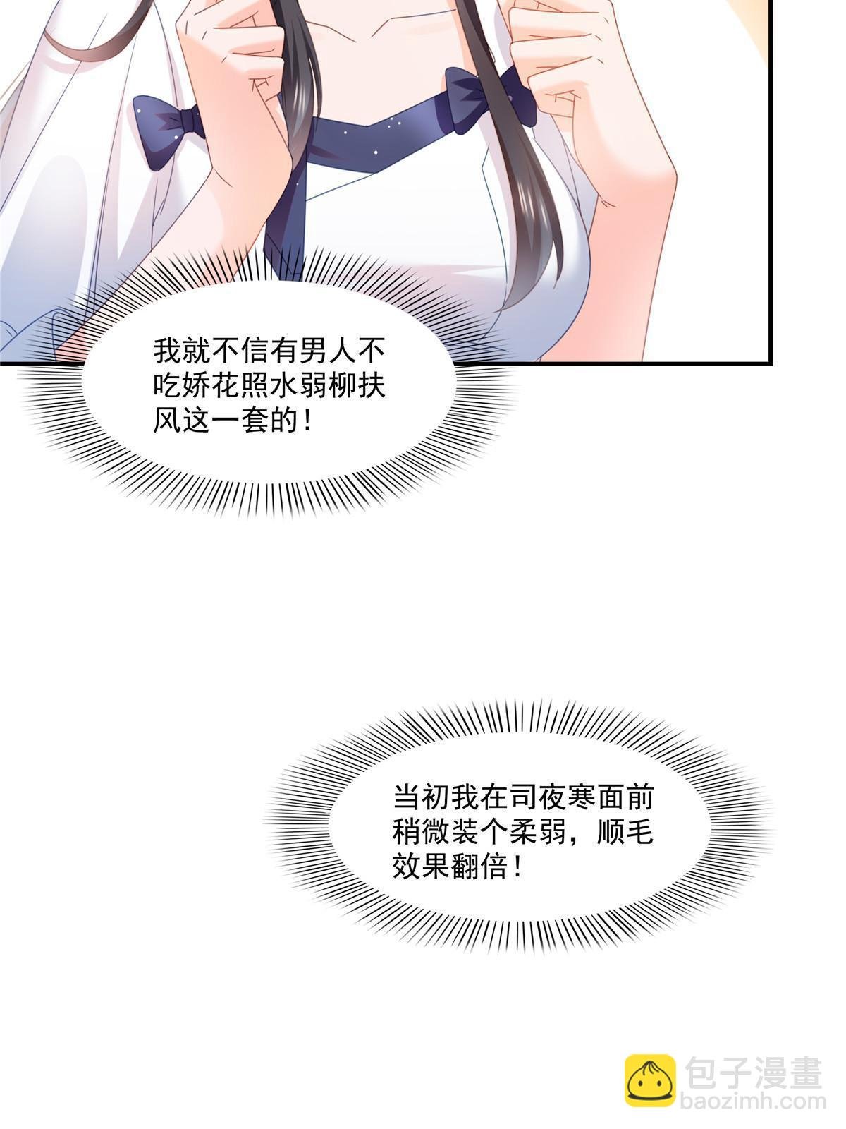 第324话 女为悦己者容嘛！