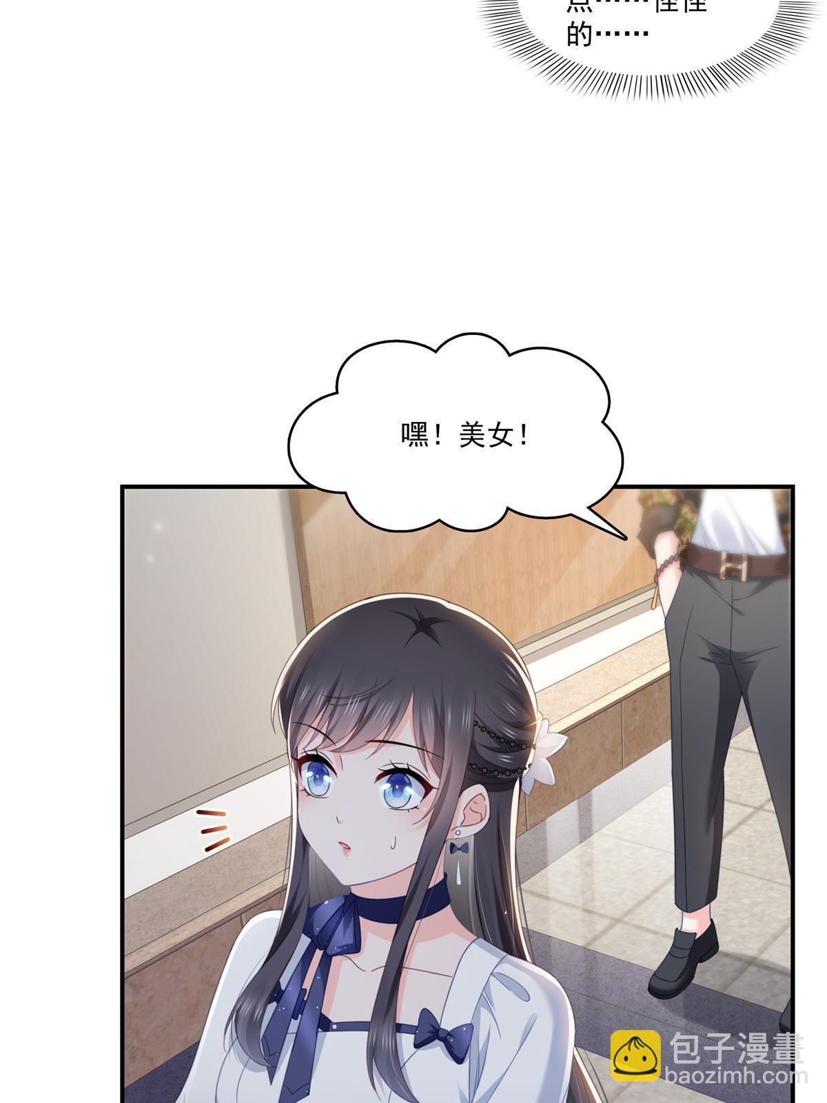 第324话 女为悦己者容嘛！