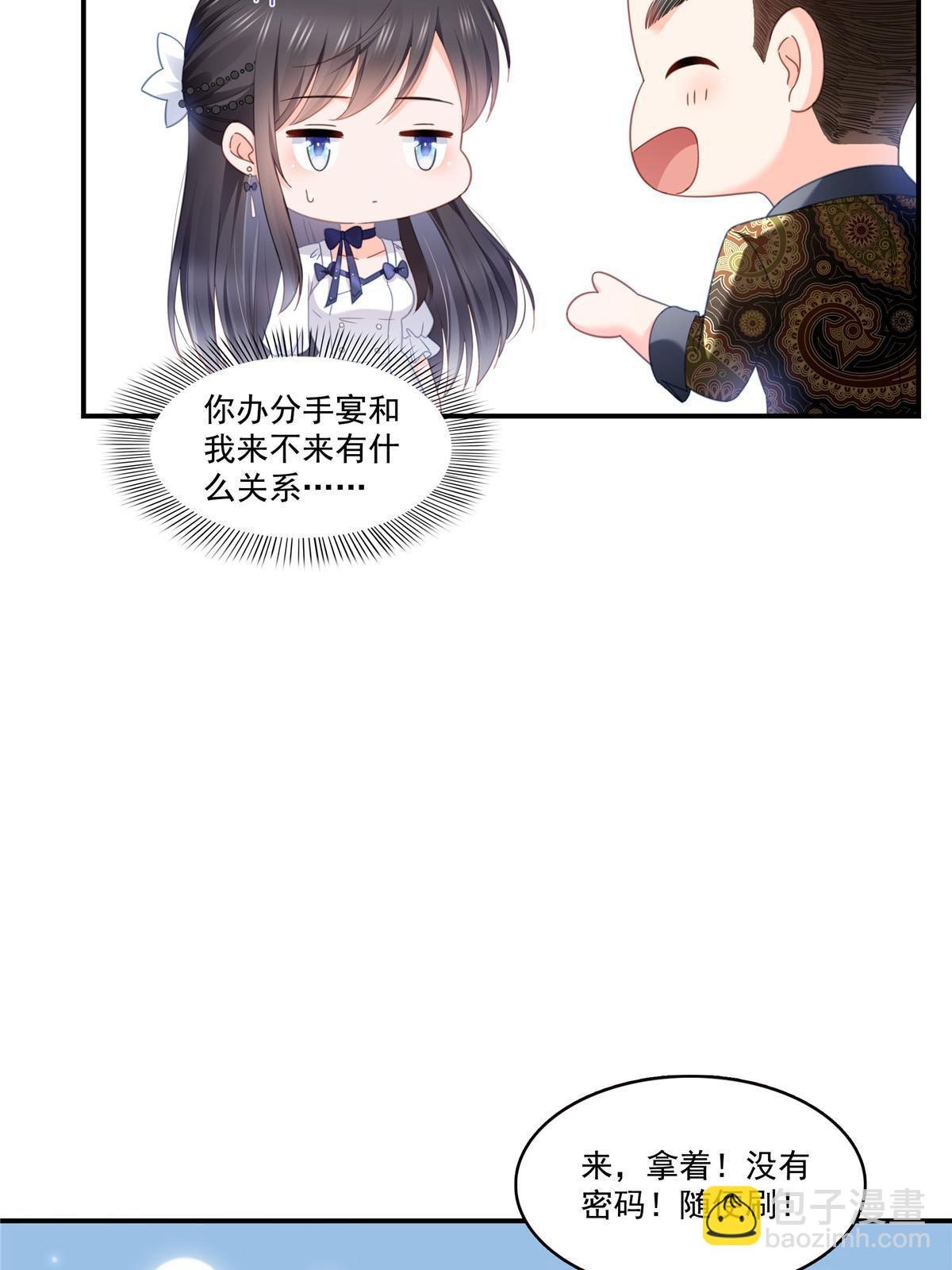 第324话 女为悦己者容嘛！