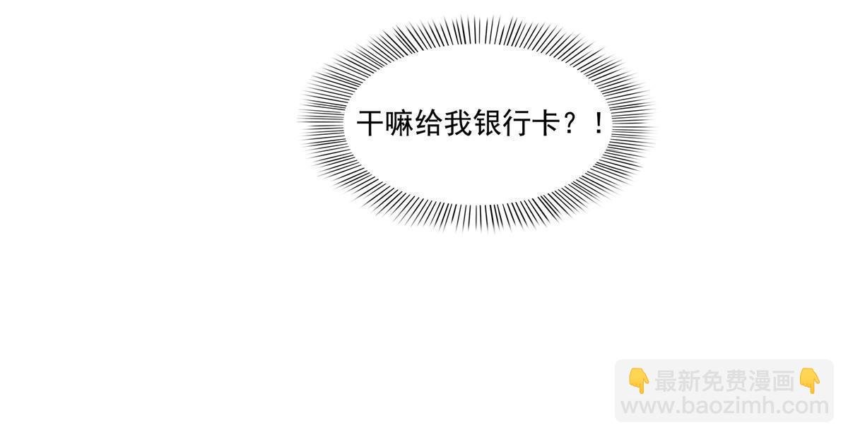 第324话 女为悦己者容嘛！