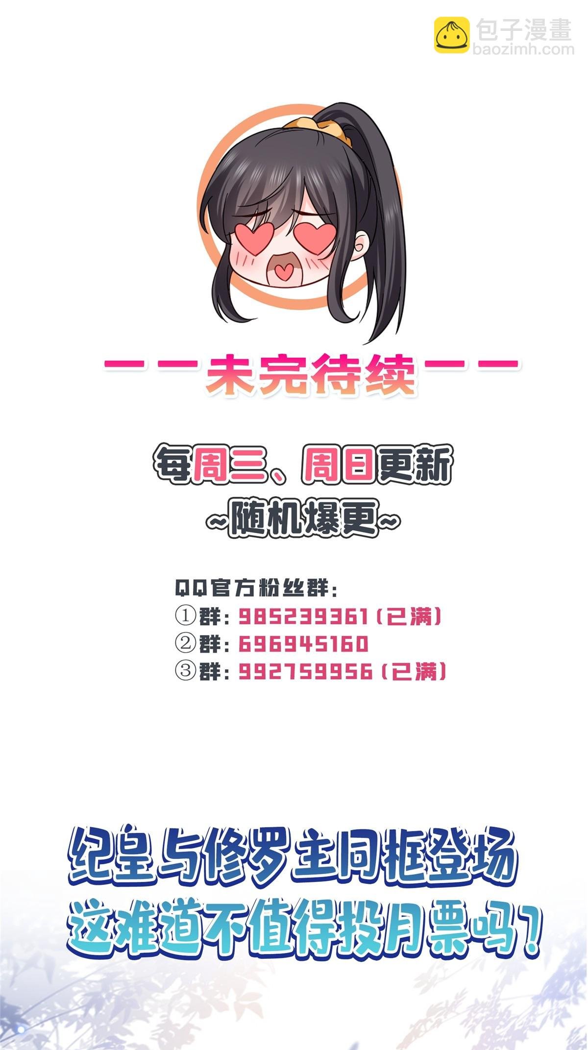 第324话 女为悦己者容嘛！