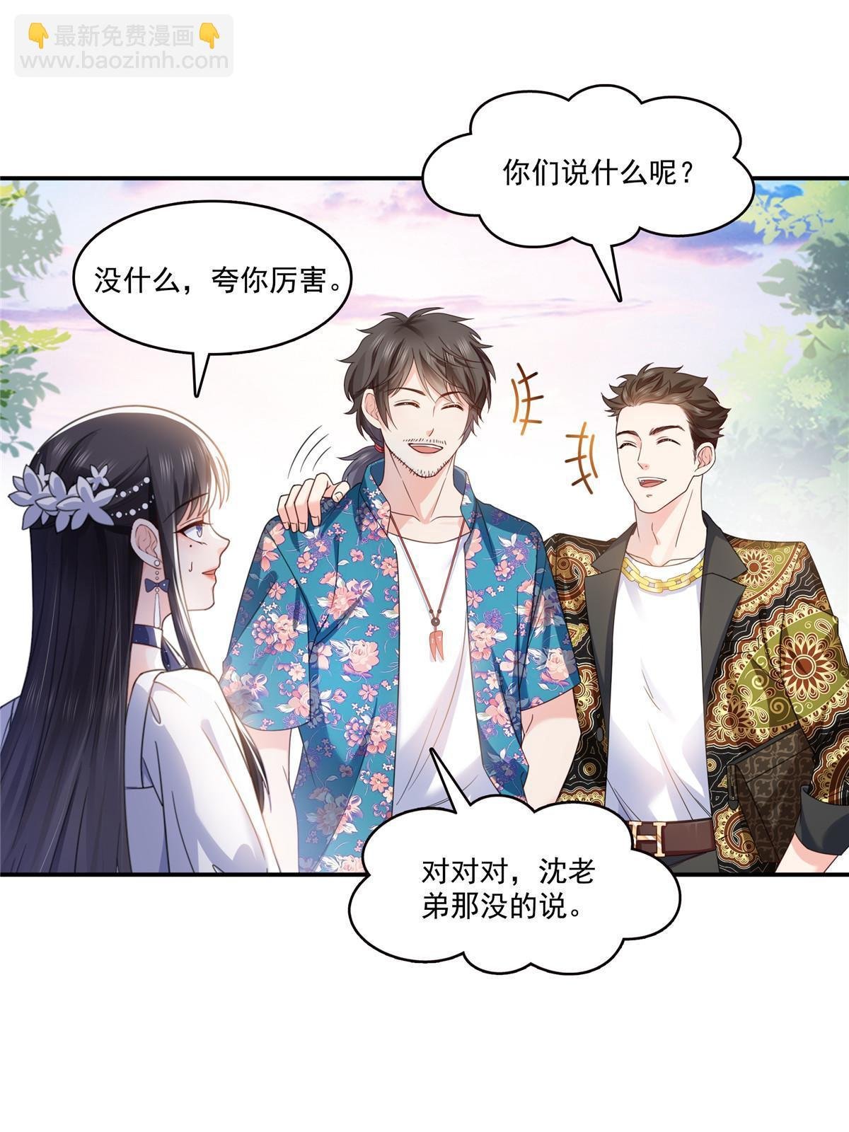 第325话 我同意你们的婚事