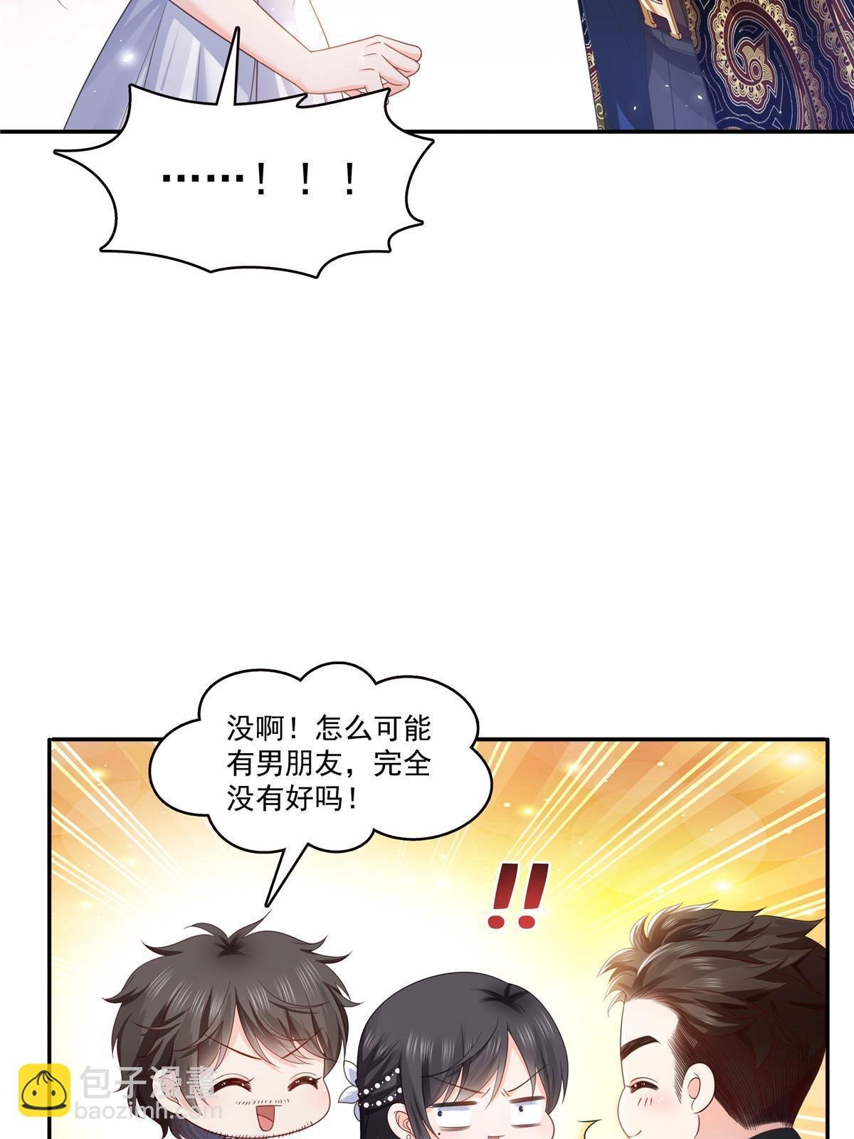 第325话 我同意你们的婚事