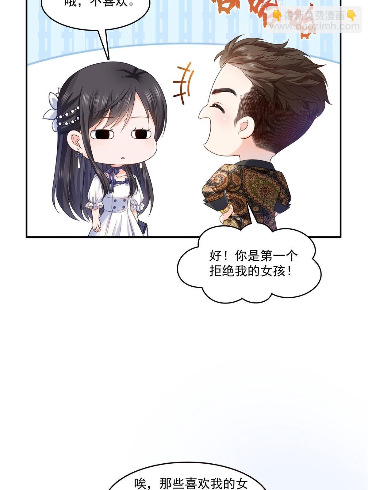 第325话 我同意你们的婚事