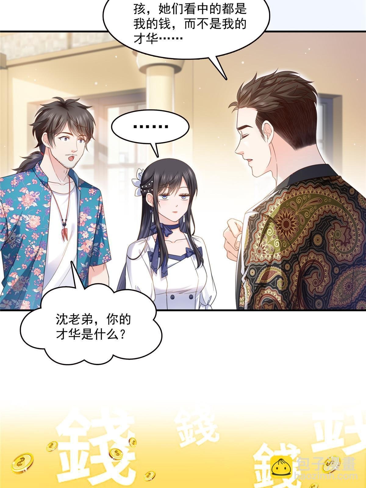 第325话 我同意你们的婚事
