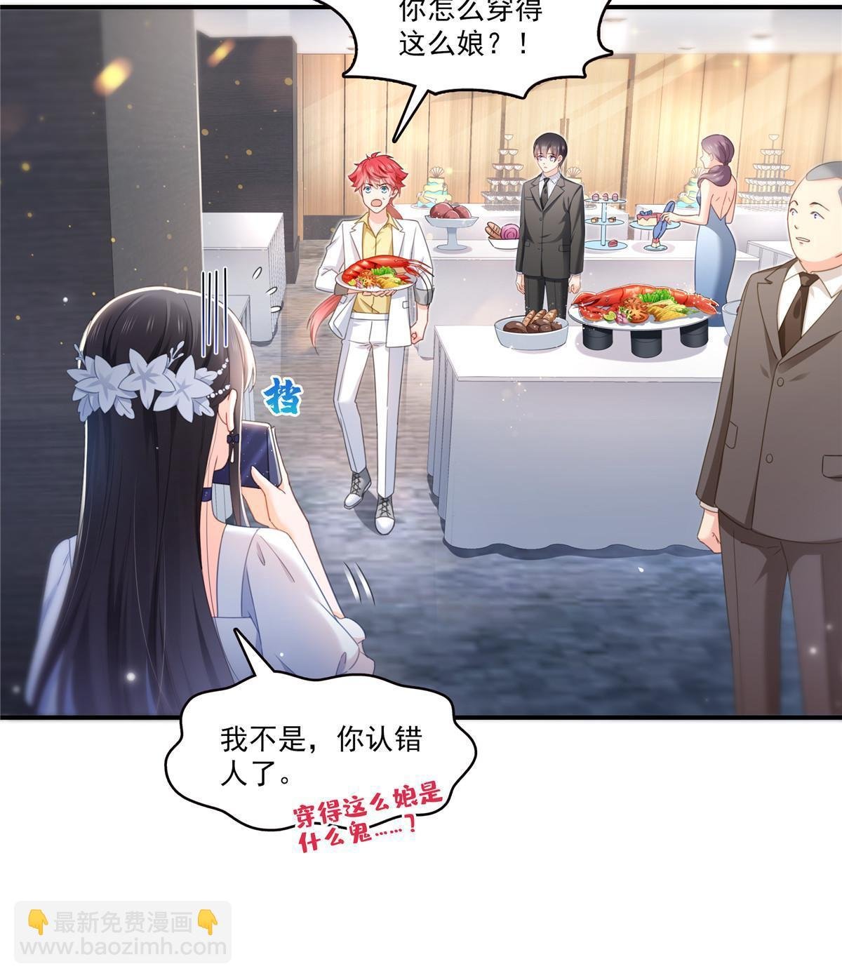 第326话 丢不起这个脸