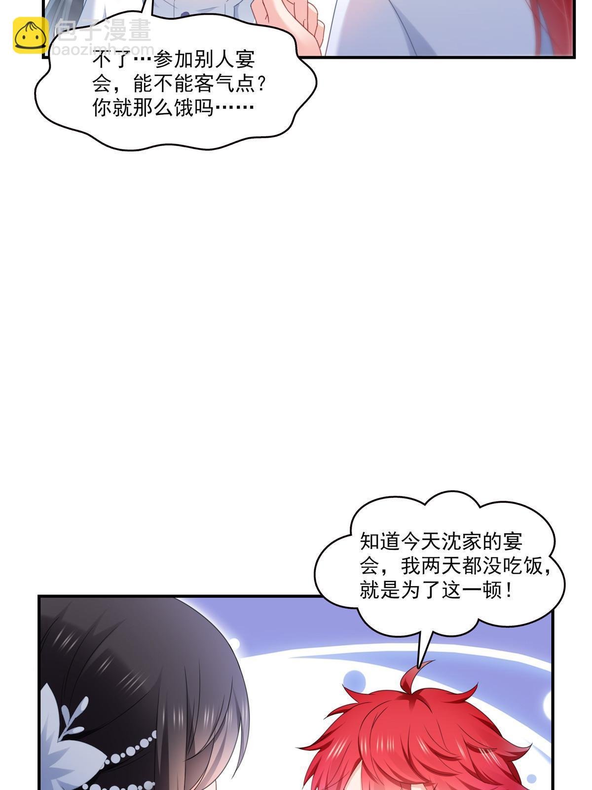 第326话 丢不起这个脸