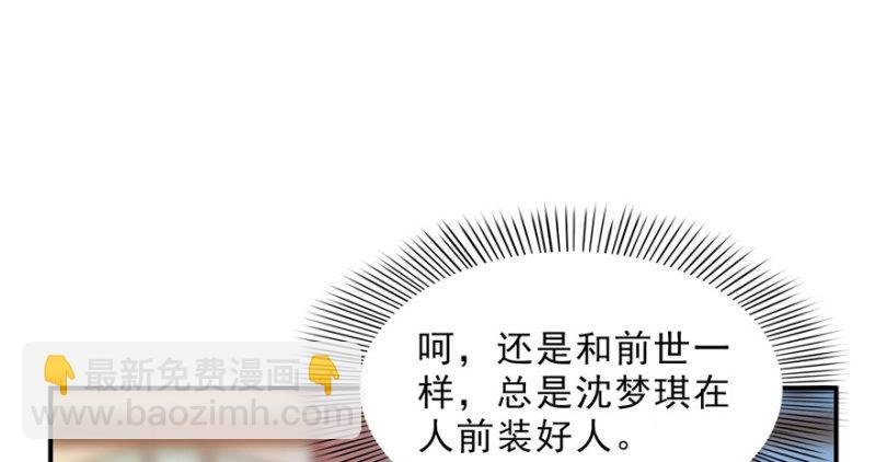 第三十二话 你不是最清楚吗？