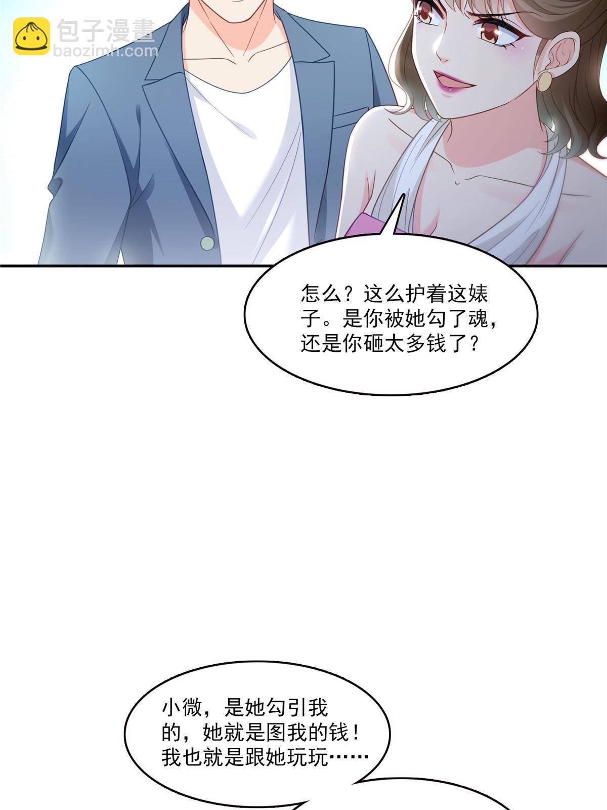 第三百二十七话 我一勾一个准！