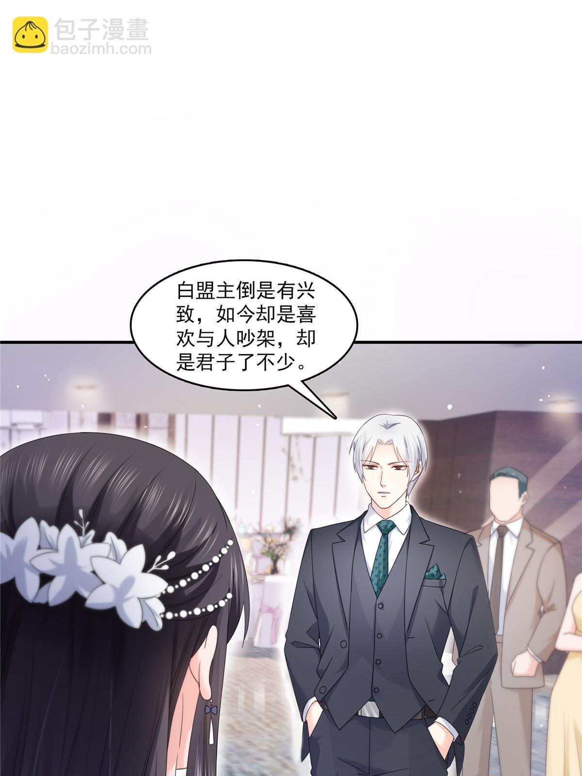 第328话 她是无畏盟盟主