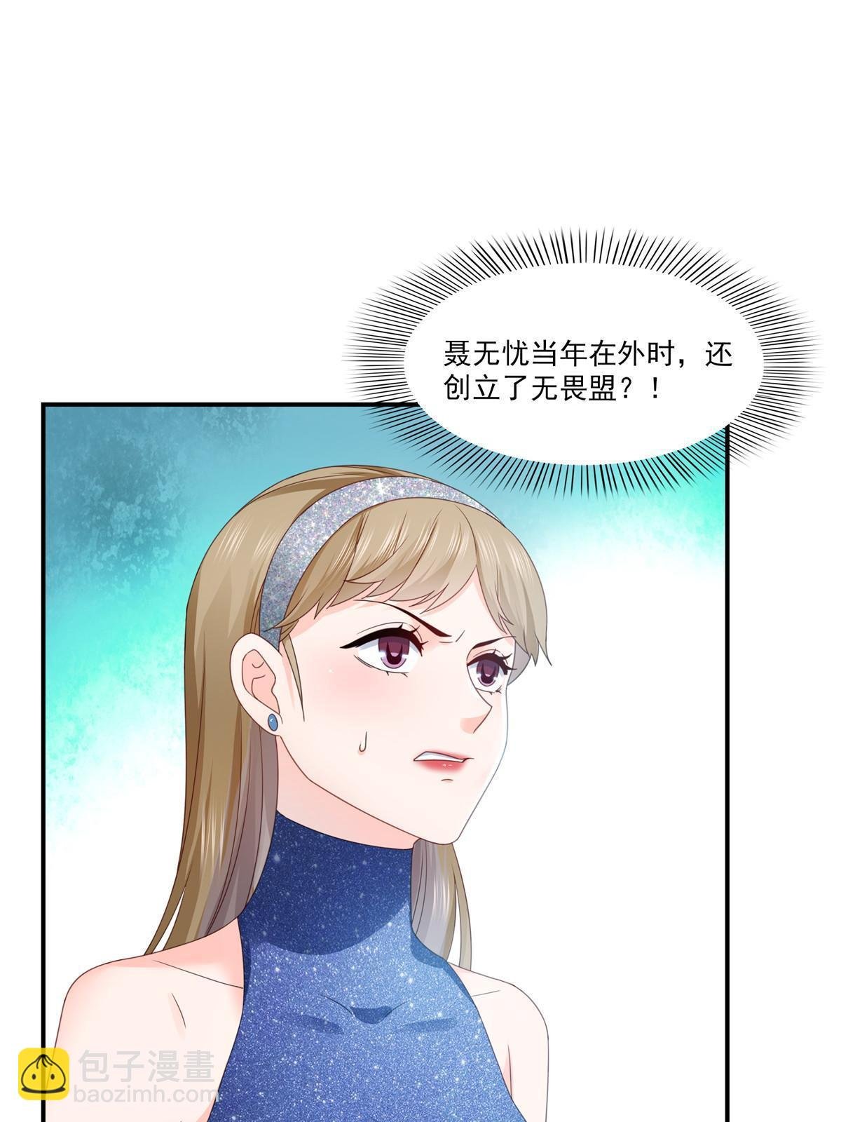 第328话 她是无畏盟盟主