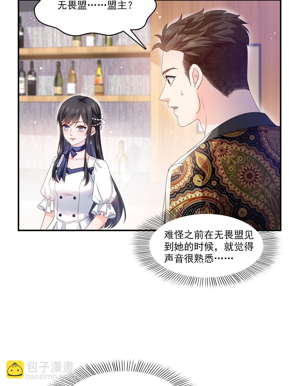 第328话 她是无畏盟盟主