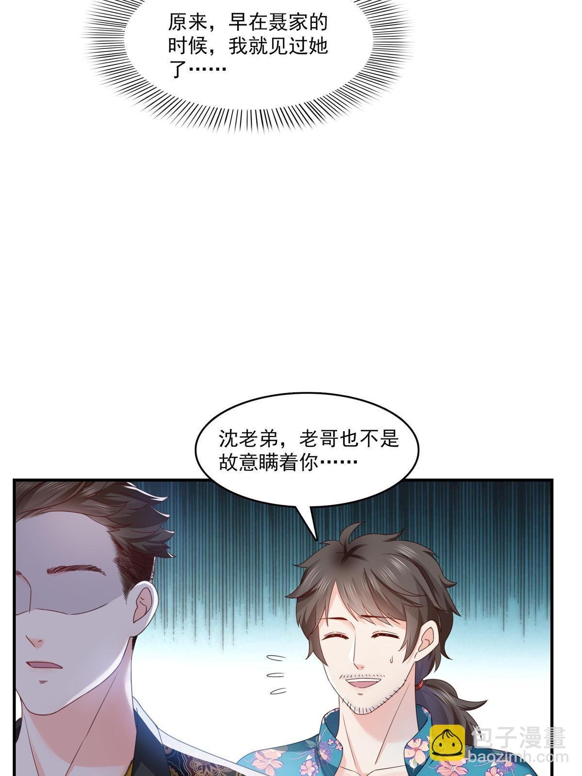第328话 她是无畏盟盟主