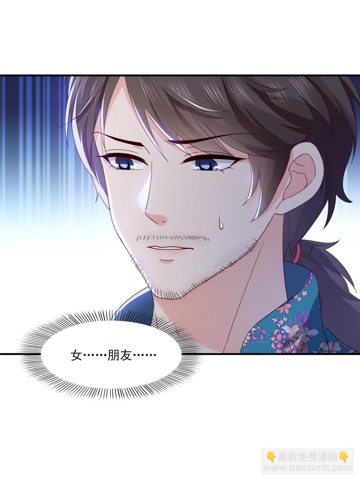 第328话 她是无畏盟盟主