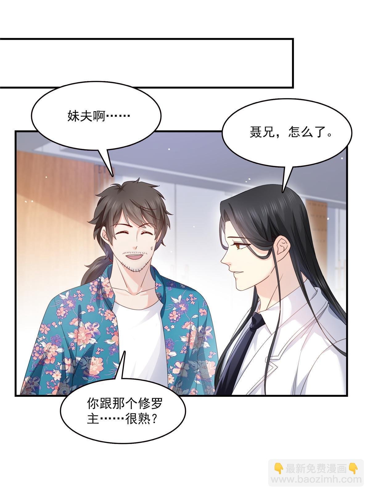 第328话 她是无畏盟盟主