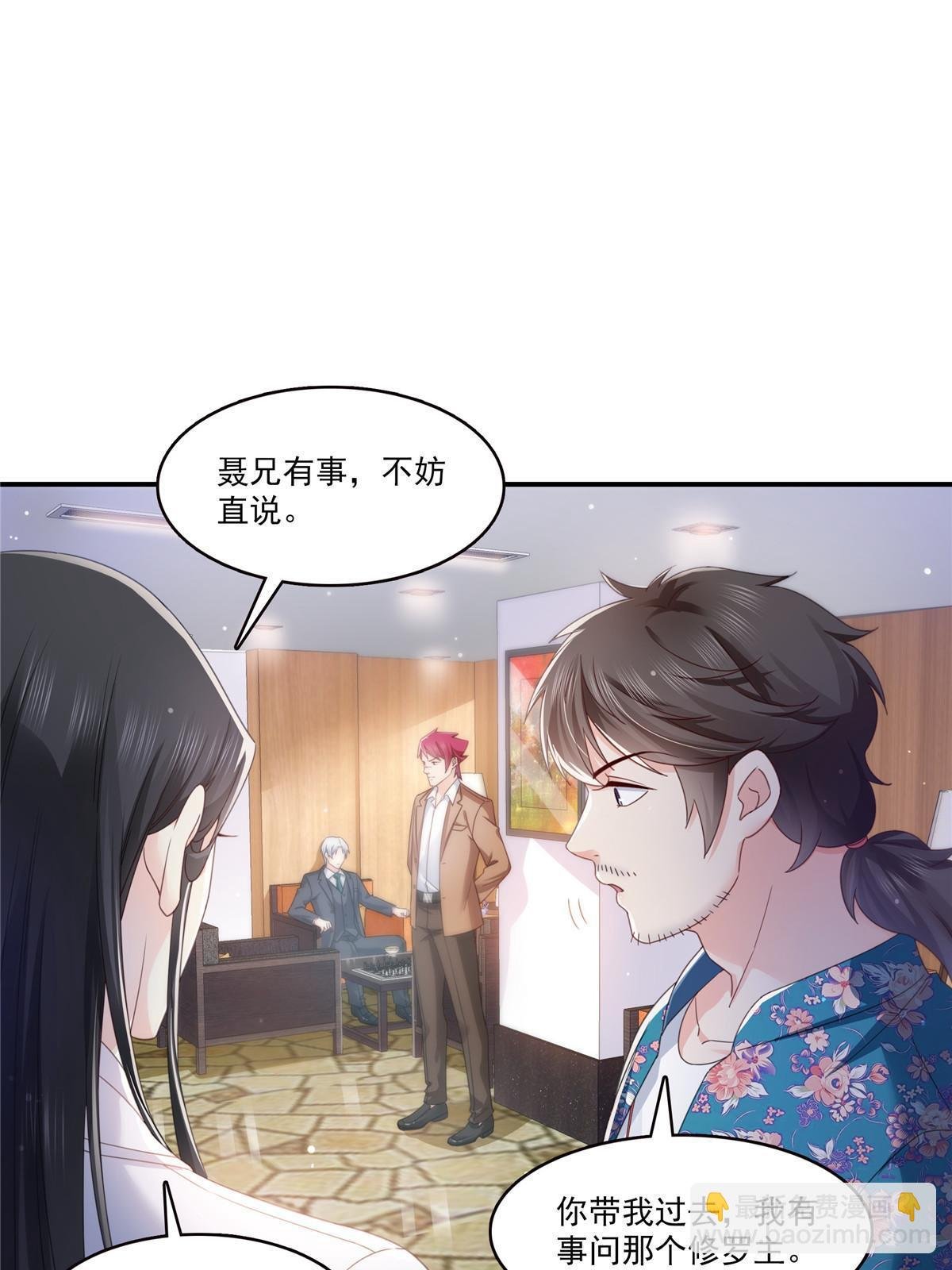 第328话 她是无畏盟盟主