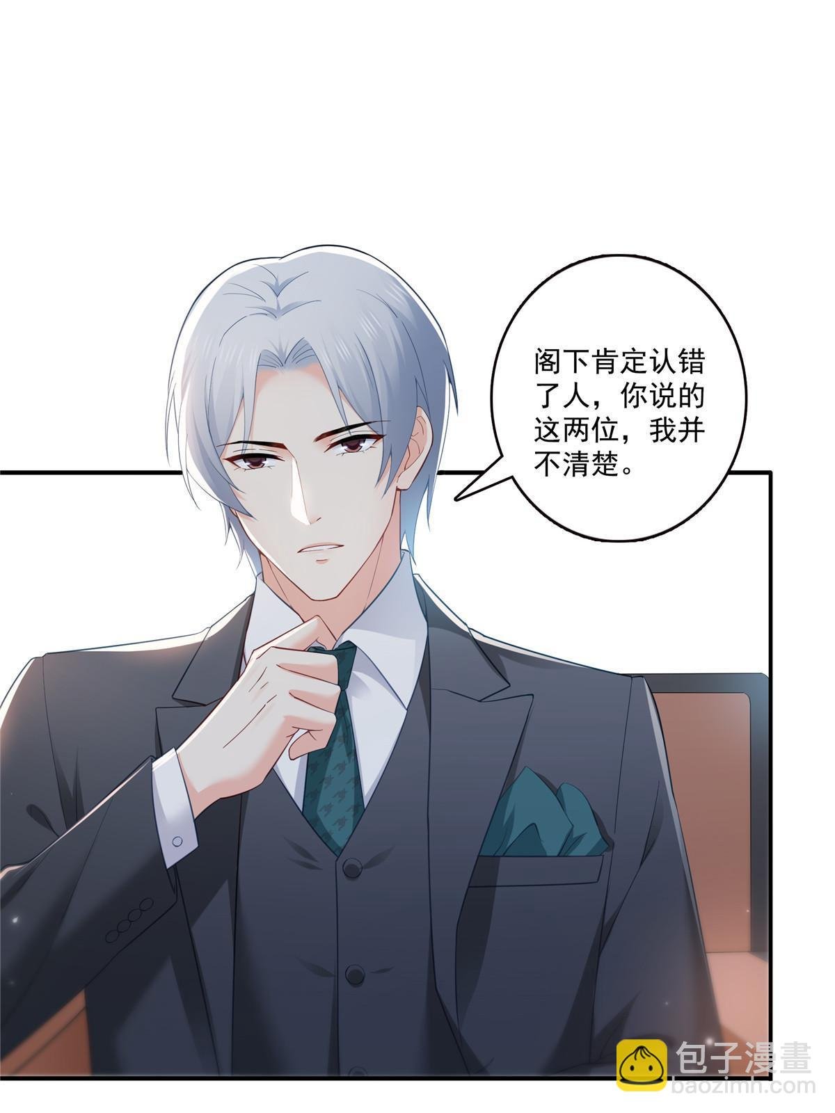 第329话纪皇和修罗主打起来了