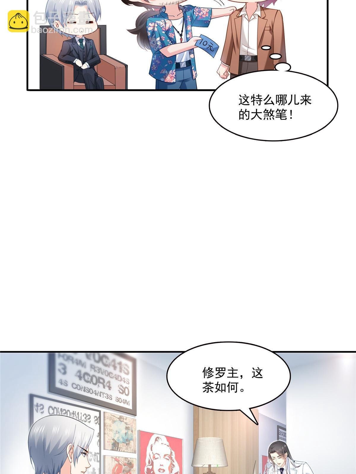 第329话纪皇和修罗主打起来了