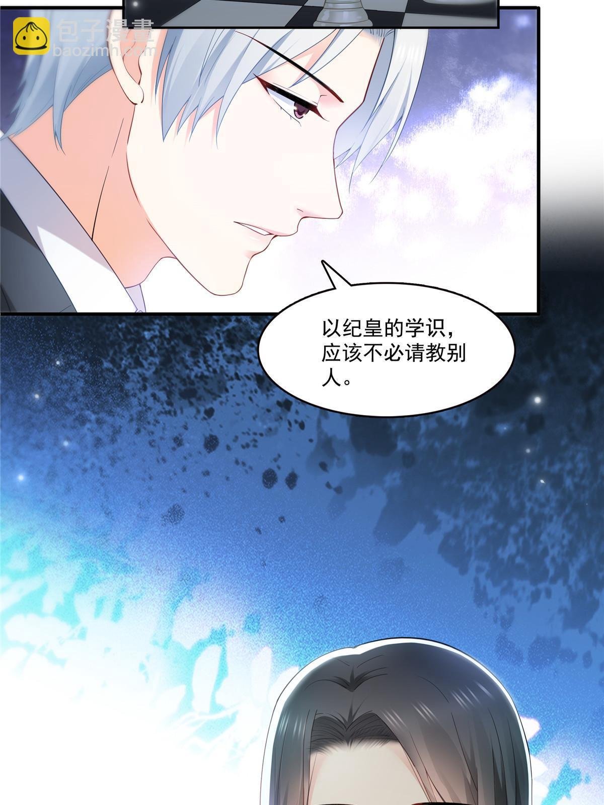第329话纪皇和修罗主打起来了