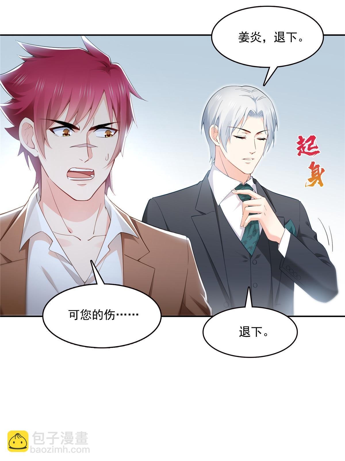 第329话纪皇和修罗主打起来了