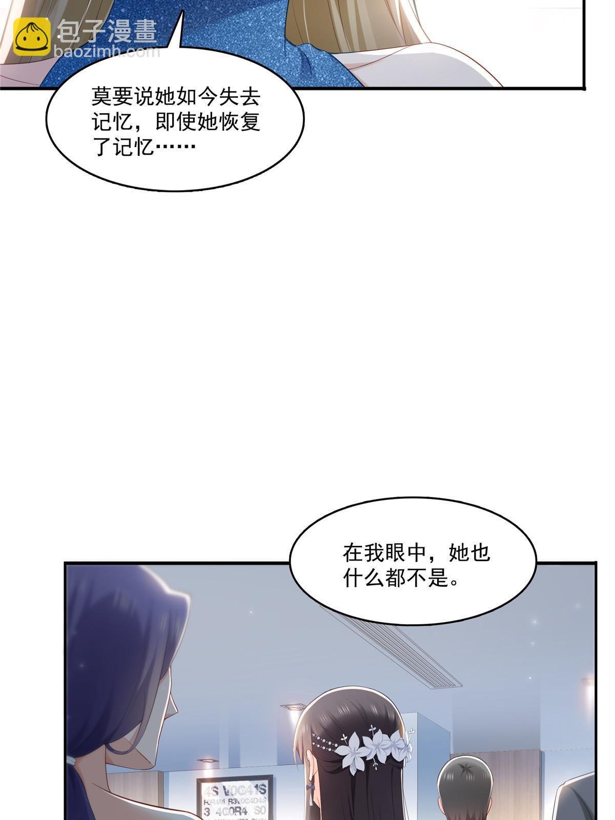 第329话纪皇和修罗主打起来了