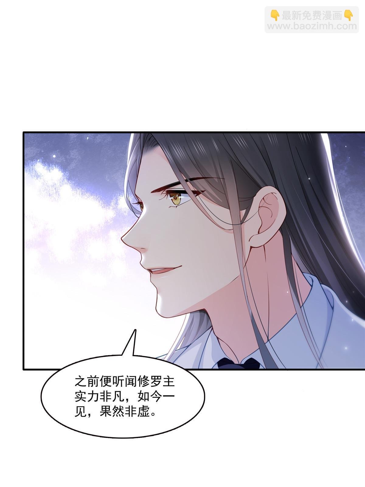 第330话 因为你是我的未婚妻