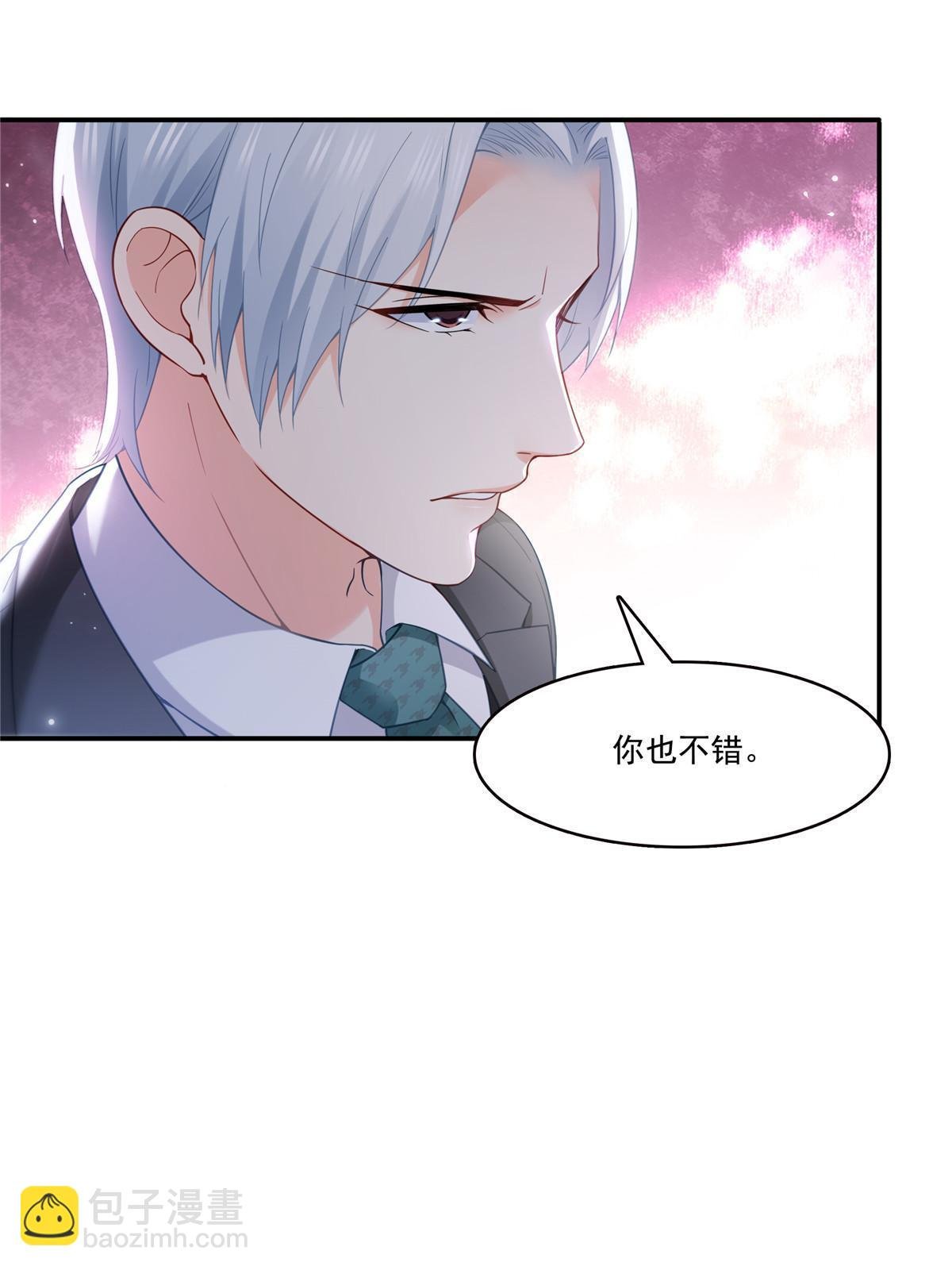 第330话 因为你是我的未婚妻